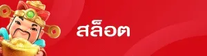 จิ ม มี่ 888 สล็อต สล็อต