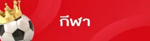จิ ม มี่ 888 สล็อต กีฬา