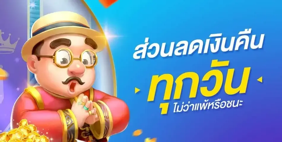 จิ ม มี่ 888 สล็อต ส่วนลดเงินคืน
