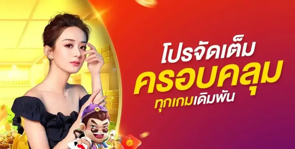 จิ ม มี่ 888 สล็อต โปรจัดเต็ม